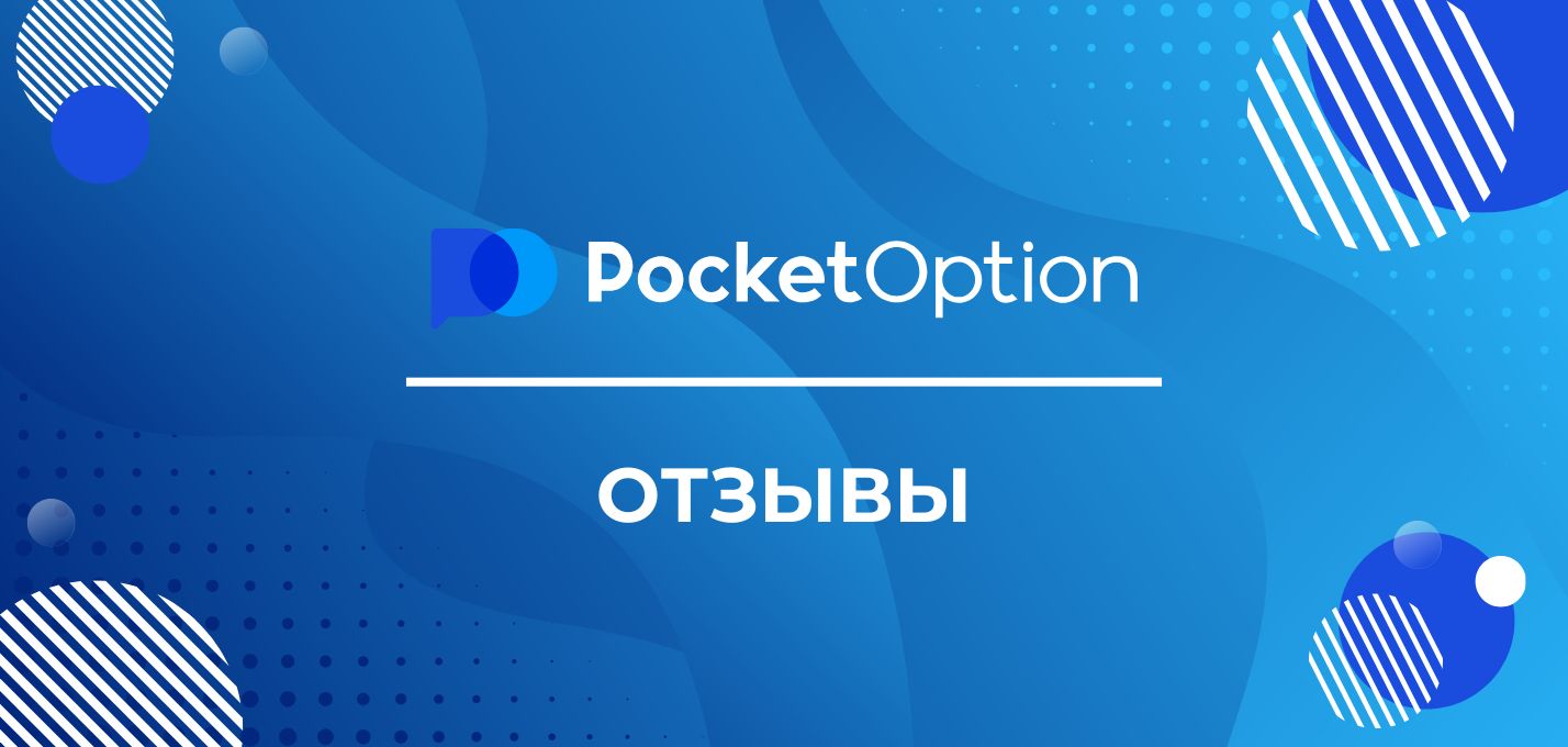 Everything You Need to Know About Pocket Option Crypto Everything You Need to Know About Pocket Option Crypto