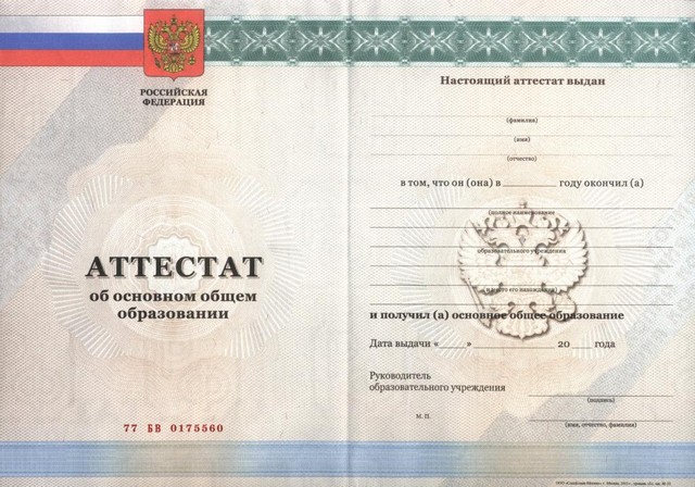 Где купить диплом старого образца советы и рекомендации Где купить диплом старого образца советы и рекомендации