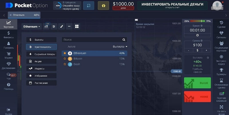 Социальная Торговля на Pocket Option Ваш Путь к Успеху в Финансах Социальная Торговля на Pocket Option Ваш Путь к Успеху в Финансах